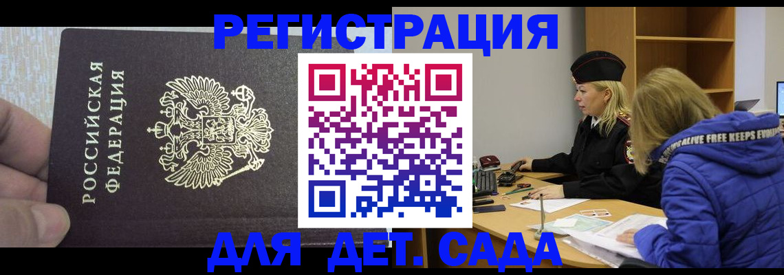 временная регистрация в Чулыме