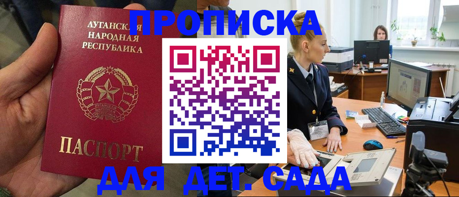 прописка для кредита в Чулыме