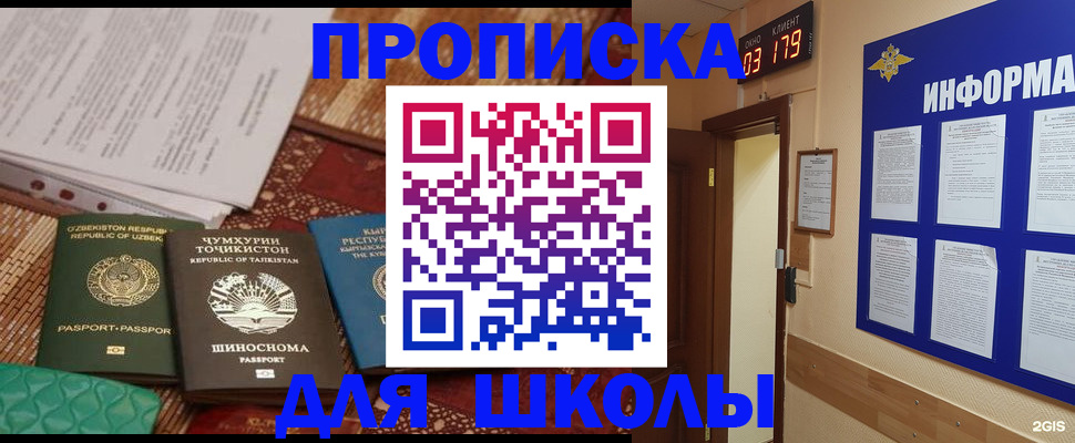 прописка в квартире в Чулыме