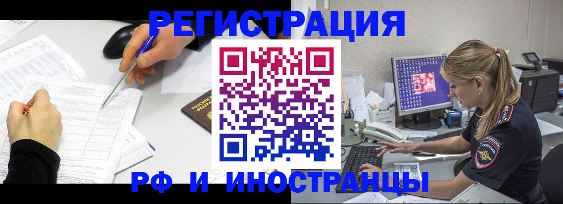 временная регистрация госуслуги в Чулыме
