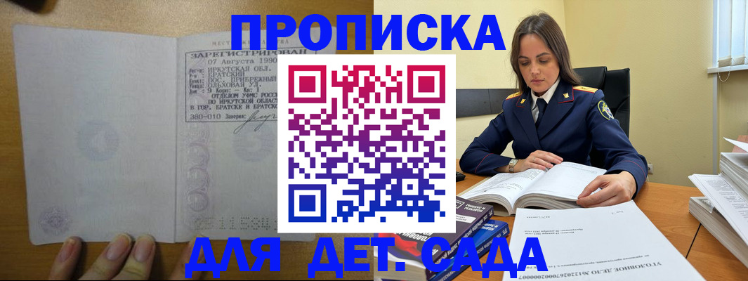 временная регистрация купить в Чулыме