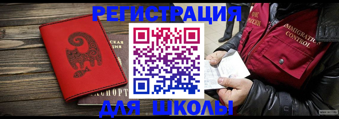 временная регистрация законно в Чулыме