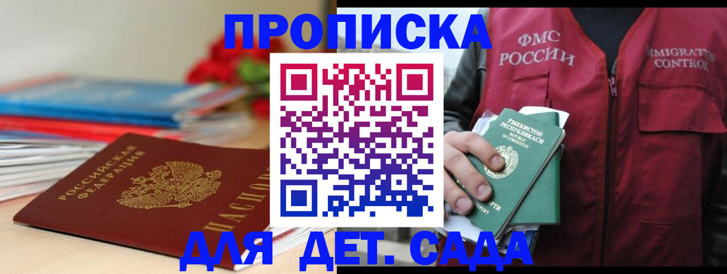 прописка для военкомата в Чулыме