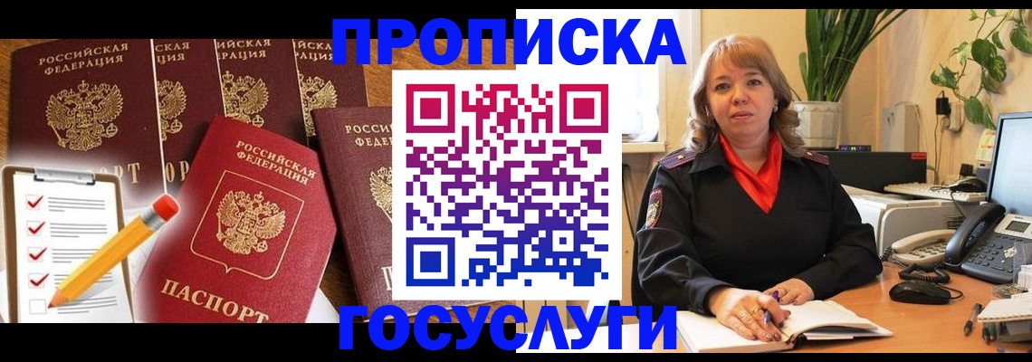 прописка поиск в Чулыме