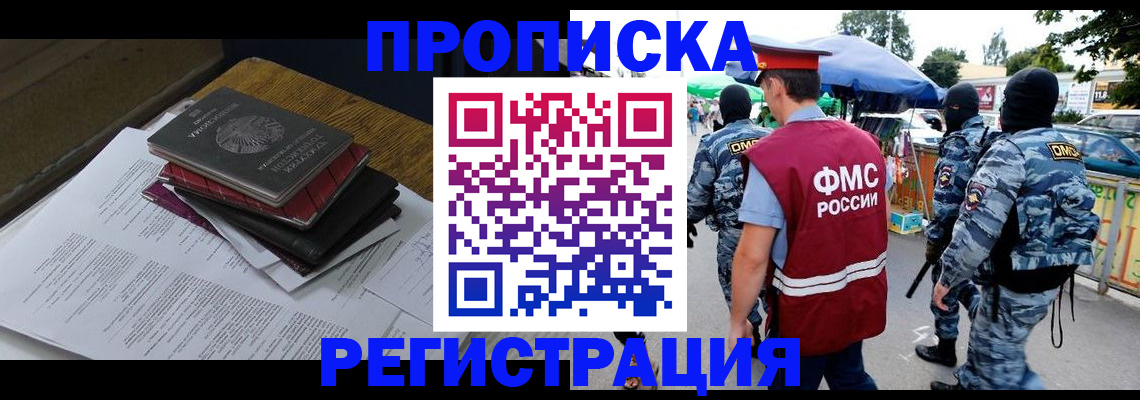 прописка регистрация в Чулыме