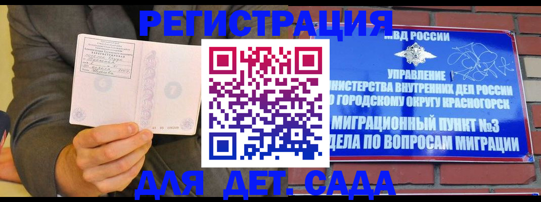прописка для работы в Чулыме